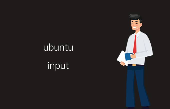 ubuntu input output error linux中stdout是什么？